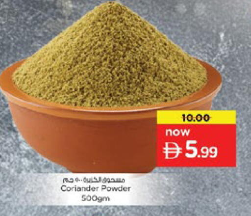 Coriander available at نستو هايبرماركت in الإمارات العربية المتحدة , الامارات - دبي
