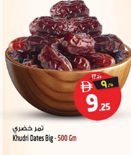 available at Safari Hypermarket in UAE - Sharjah / Ajman