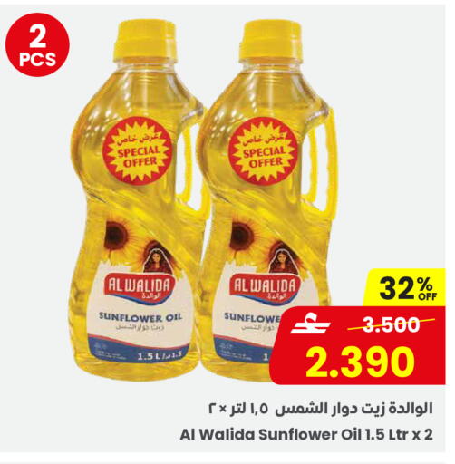 available at Sultan Center  in Oman - Muscat