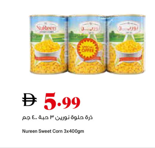 available at تروليز سوبرماركت in الإمارات العربية المتحدة , الامارات - الشارقة / عجمان