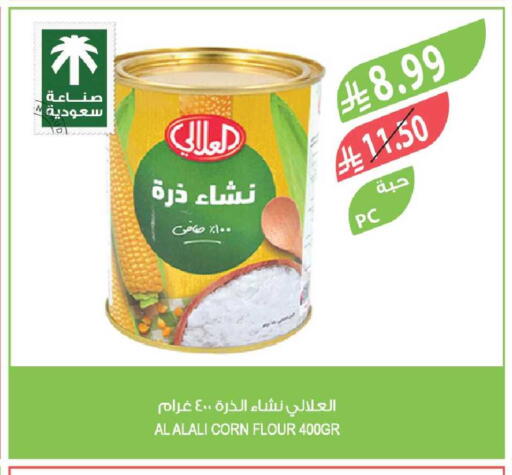 available at المزرعة in مملكة العربية السعودية, السعودية, سعودية - الخبر‎