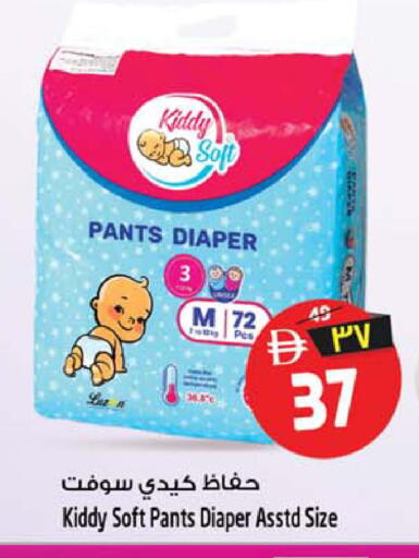 available at Safari Hypermarket in UAE - Sharjah / Ajman