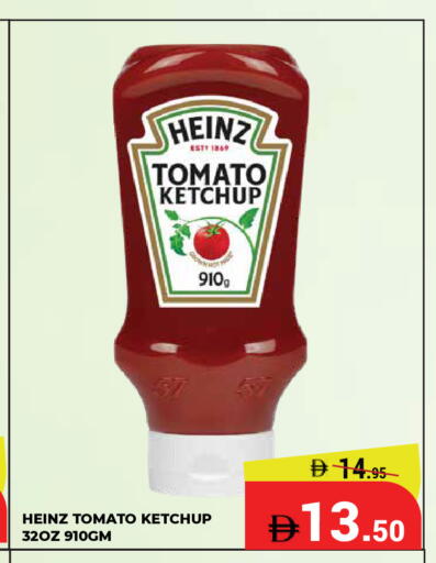 Tomato available at كيرالا هايبرماركت in الإمارات العربية المتحدة , الامارات - رَأْس ٱلْخَيْمَة