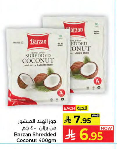 Coconut available at كبايان هايبرماركت in مملكة العربية السعودية, السعودية, سعودية - جدة