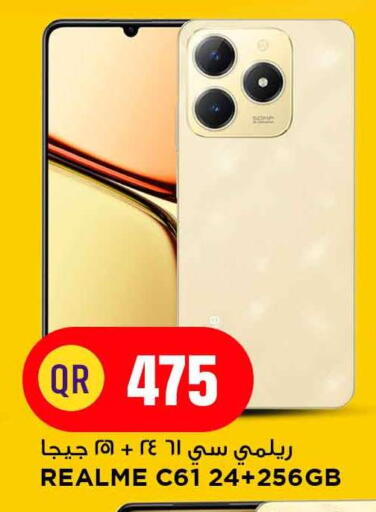 available at Marza Hypermarket in Qatar - Umm Salal