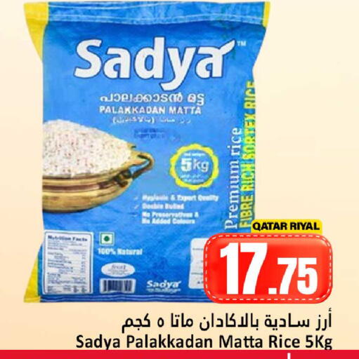 available at Dana Hypermarket in Qatar - Umm Salal
