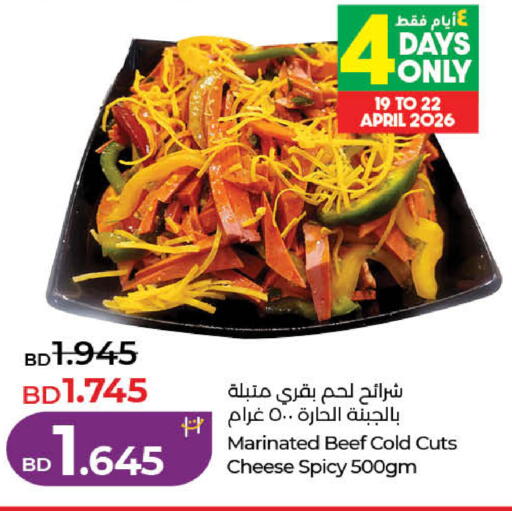 available at لولو هايبر ماركت in البحرين