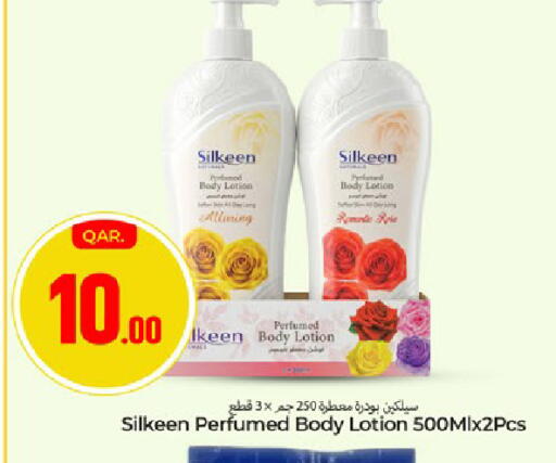 available at باريس هايبرماركت in قطر - الريان