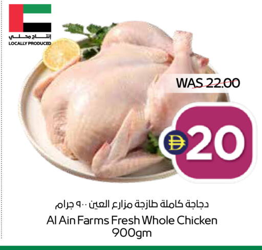 available at SPAR Hyper Market  in UAE - Al Ain