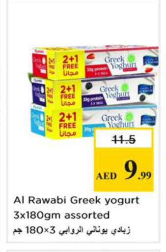 available at نستو هايبرماركت in الإمارات العربية المتحدة , الامارات - دبي