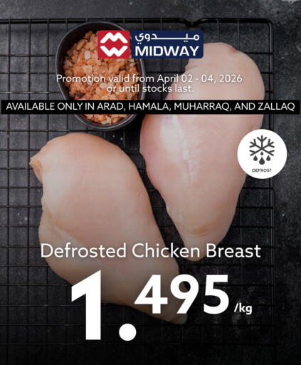 available at Midway Supermarket in Bahrain