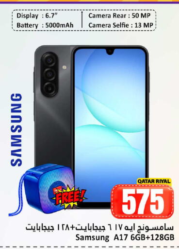 available at دانة هايبرماركت in قطر - الريان