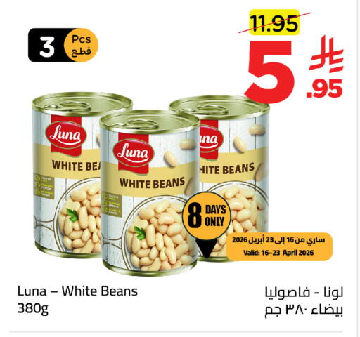 available at وهج مارت in مملكة العربية السعودية, السعودية, سعودية - جدة