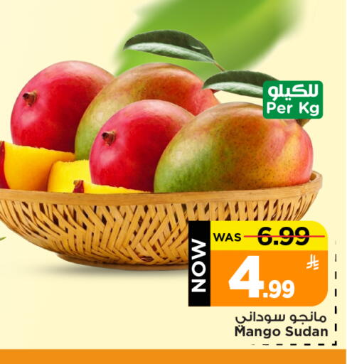 Mango from Sudan available at مارك & سيف in مملكة العربية السعودية, السعودية, سعودية - الخبر‎