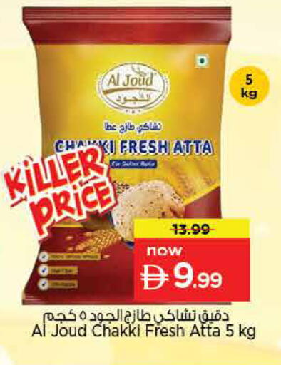 available at Nesto Hypermarket in UAE - Sharjah / Ajman