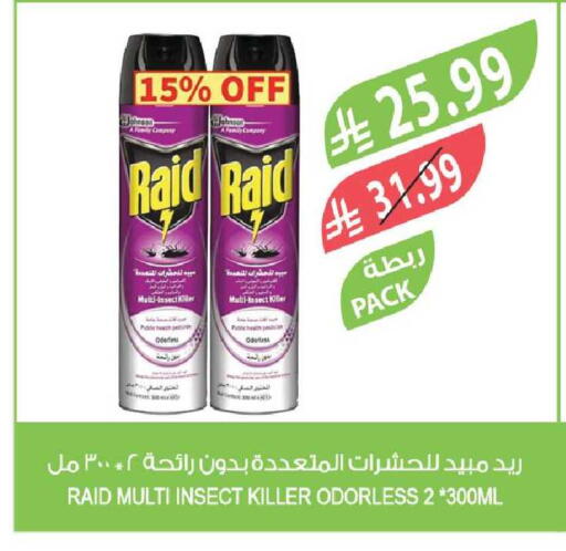 available at المزرعة in مملكة العربية السعودية, السعودية, سعودية - الخبر‎