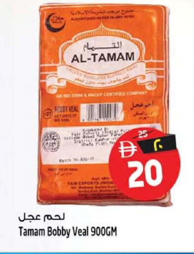 available at SAFARI HYPERMARKET  in UAE - Ras al Khaimah