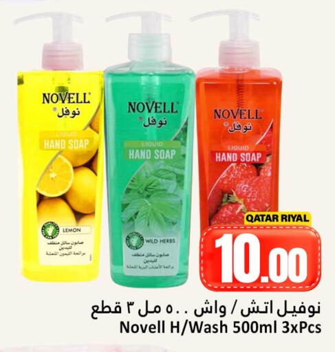 Lemon available at Dana Hypermarket in Qatar - Doha