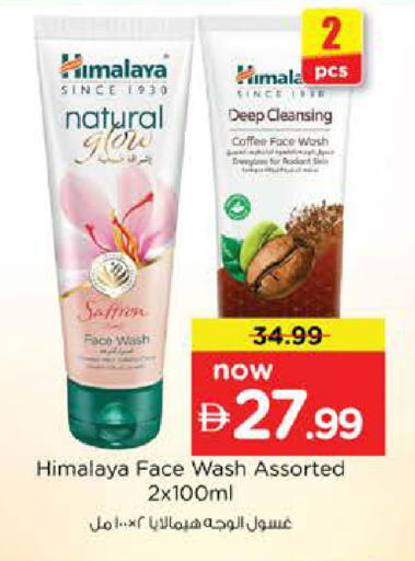 available at نستو هايبرماركت in الإمارات العربية المتحدة , الامارات - دبي