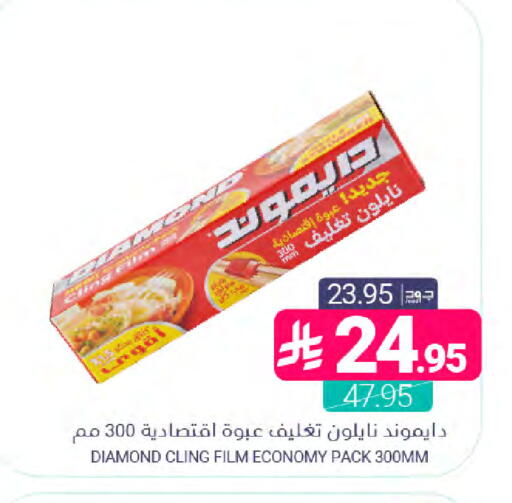 available at Muntazah Markets in KSA, Saudi Arabia, Saudi - Dammam