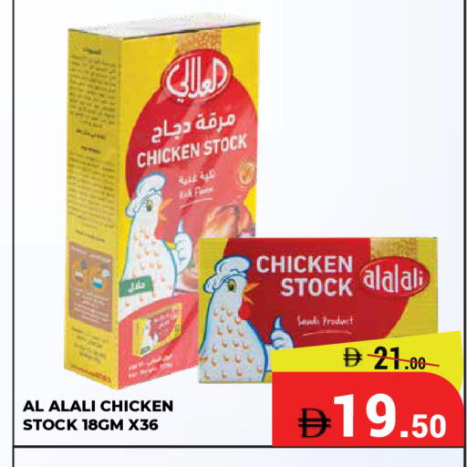 available at كيرالا هايبرماركت in الإمارات العربية المتحدة , الامارات - رَأْس ٱلْخَيْمَة