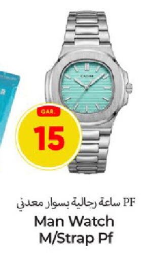 available at Paris Hypermarket in Qatar - Al-Shahaniya