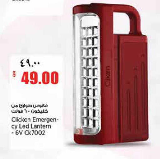 available at ريتيل مارت in قطر - الريان