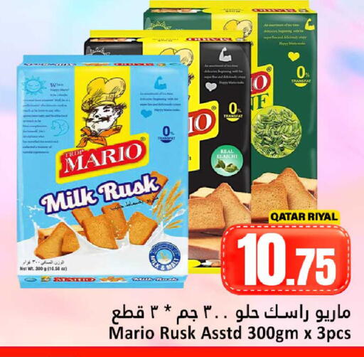 available at دانة هايبرماركت in قطر - الدوحة