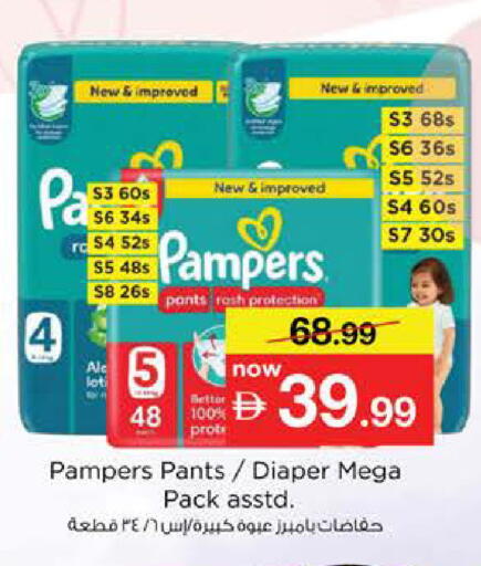 available at نستو هايبرماركت in الإمارات العربية المتحدة , الامارات - دبي