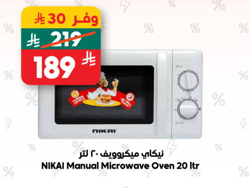 available at الدكان in مملكة العربية السعودية, السعودية, سعودية - المدينة المنورة