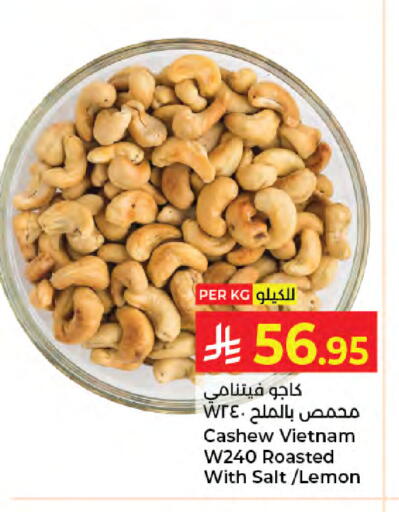 Lemon available at كبايان هايبرماركت in مملكة العربية السعودية, السعودية, سعودية - جدة