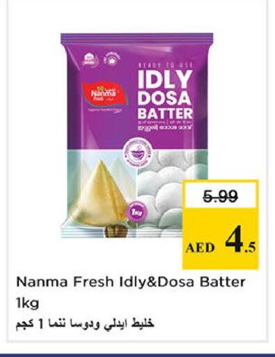 available at نستو هايبرماركت in الإمارات العربية المتحدة , الامارات - الشارقة / عجمان