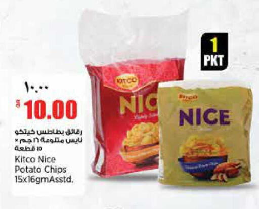 Potato available at Retail Mart in Qatar - Al-Shahaniya