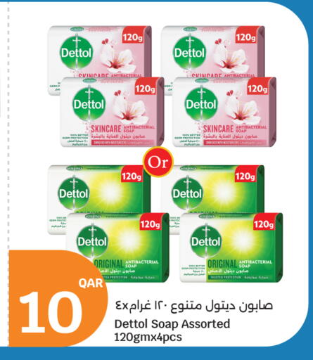 available at سيتي هايبرماركت in قطر - الشحانية