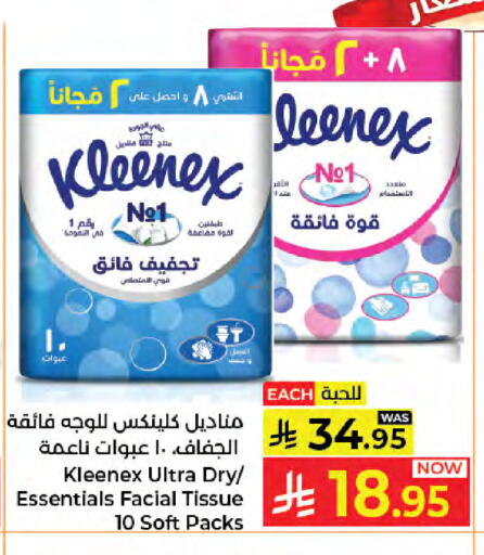 available at كبايان هايبرماركت in مملكة العربية السعودية, السعودية, سعودية - جدة