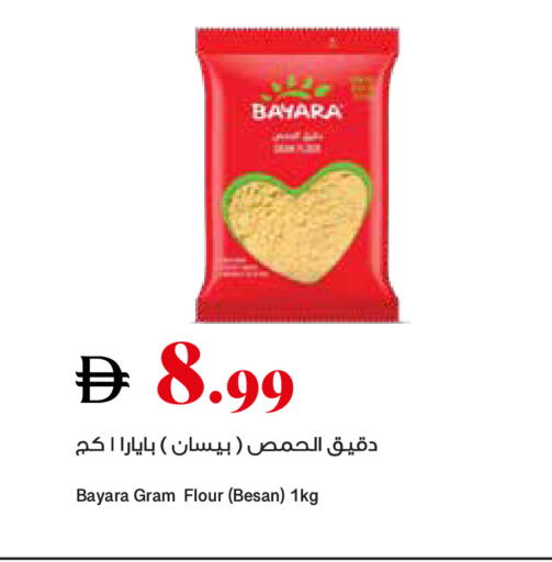 available at تروليز سوبرماركت in الإمارات العربية المتحدة , الامارات - الشارقة / عجمان