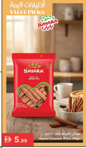 Cinnamon available at Istanbul Supermarket in UAE - Ras al Khaimah