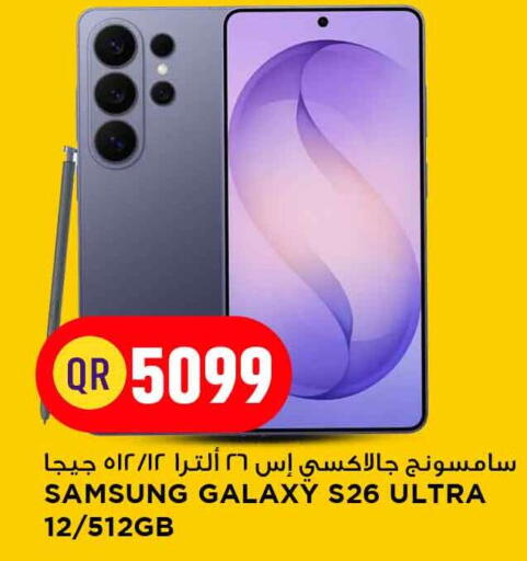 available at Marza Hypermarket in Qatar - Umm Salal