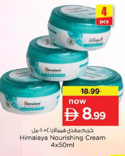 available at نستو هايبرماركت in الإمارات العربية المتحدة , الامارات - دبي