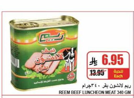 available at A ماركت in مملكة العربية السعودية, السعودية, سعودية - الرياض