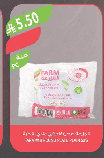 available at Farm  in KSA, Saudi Arabia, Saudi - Al-Kharj
