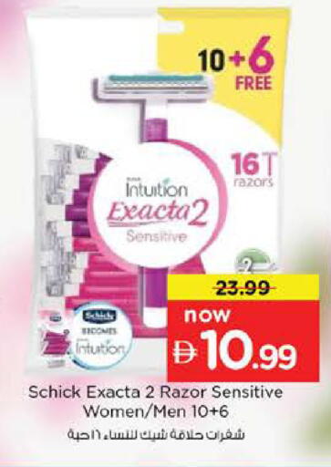 available at نستو هايبرماركت in الإمارات العربية المتحدة , الامارات - دبي