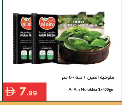 available at Istanbul Supermarket in UAE - Ras al Khaimah