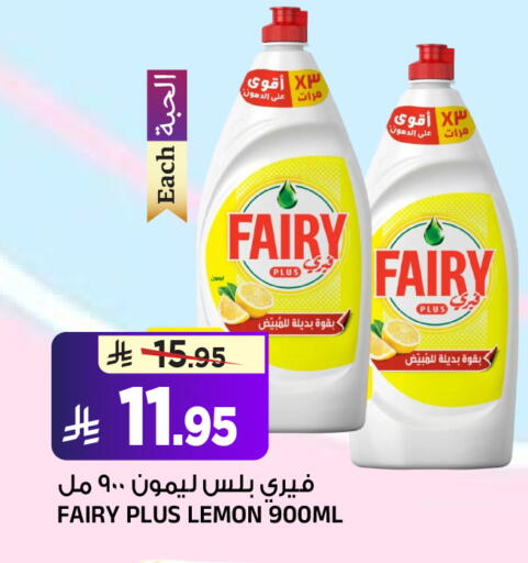 Lemon available at Al Madina Hypermarket in KSA, Saudi Arabia, Saudi - Riyadh