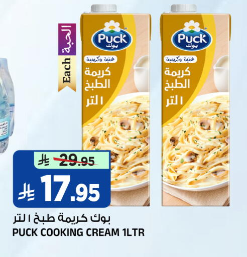 available at المدينة هايبرماركت in مملكة العربية السعودية, السعودية, سعودية - الرياض