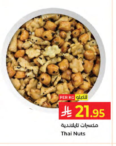 available at كبايان هايبرماركت in مملكة العربية السعودية, السعودية, سعودية - جدة