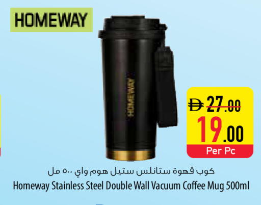 available at السفير ماركت in الإمارات العربية المتحدة , الامارات - أبو ظبي