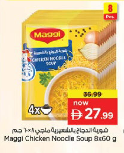 available at Nesto Hypermarket in UAE - Ras al Khaimah