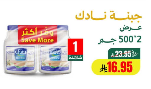 available at AlHajri Food in KSA, Saudi Arabia, Saudi - Khamis Mushait
