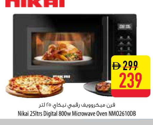 available at Safeer Market in UAE - Ras al Khaimah